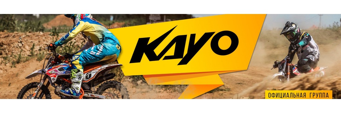kayo